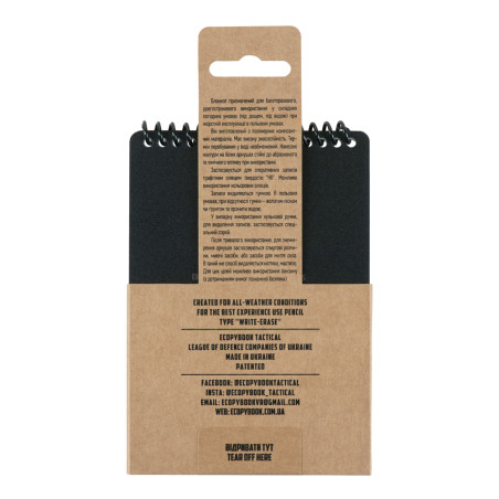 M-Tac Ecopybook Tactical An all-weather notebook 