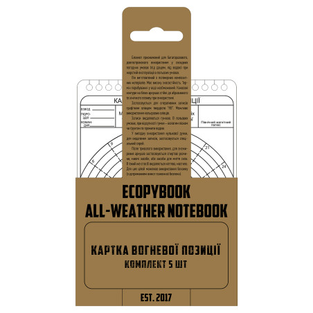 M-Tac Ecopybook Tactical card firing position NATO (5 pcs.) 