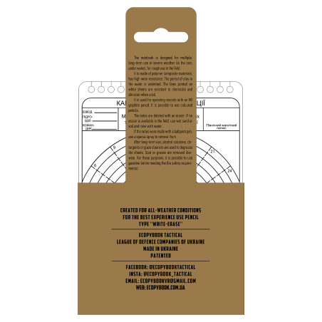 M-Tac Ecopybook Tactical card firing position NATO (5 pcs.) 